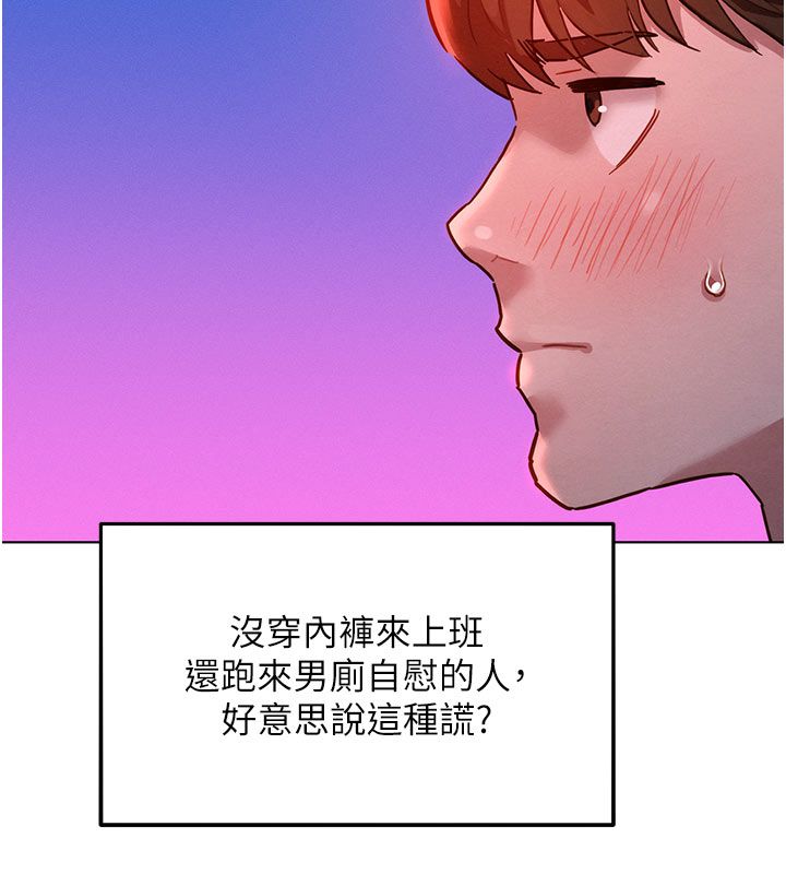 她們的最愛.ZIP第2話-互相意淫