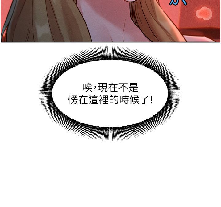 她們的最愛.ZIP第2話-互相意淫