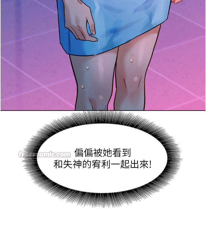 她們的最愛.ZIP第2話-互相意淫