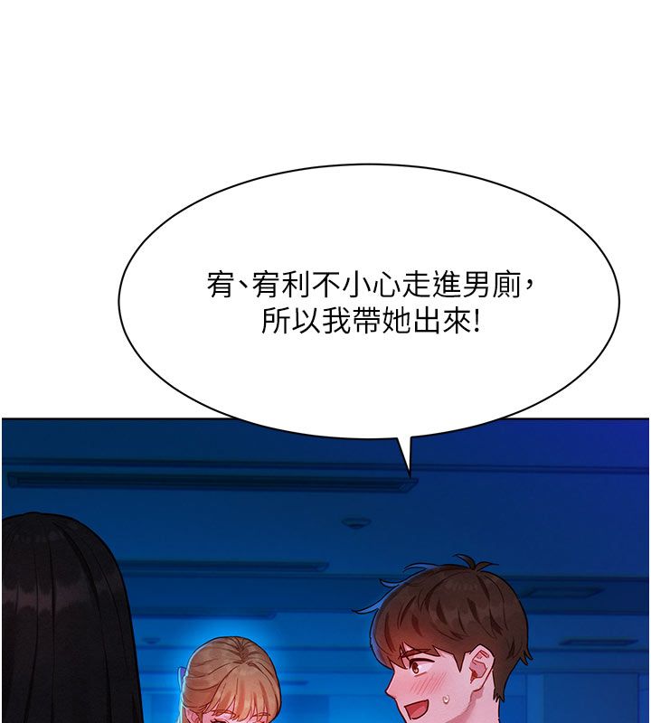 她們的最愛.ZIP第3話-你想射後不理嗎&hellip;?