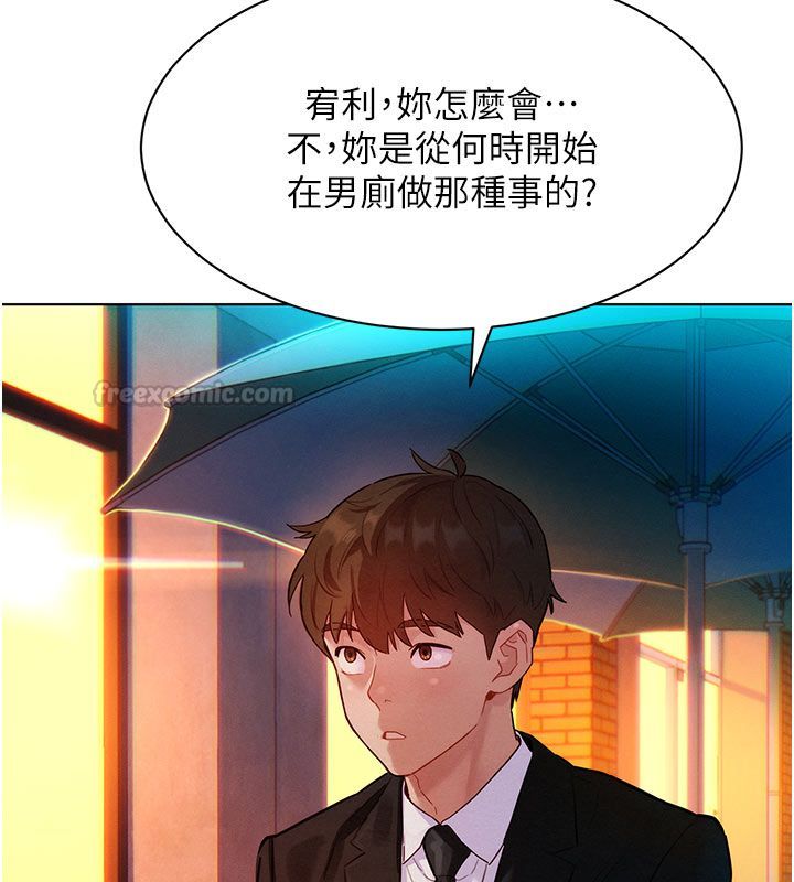 她們的最愛.ZIP第3話-你想射後不理嗎&hellip;?