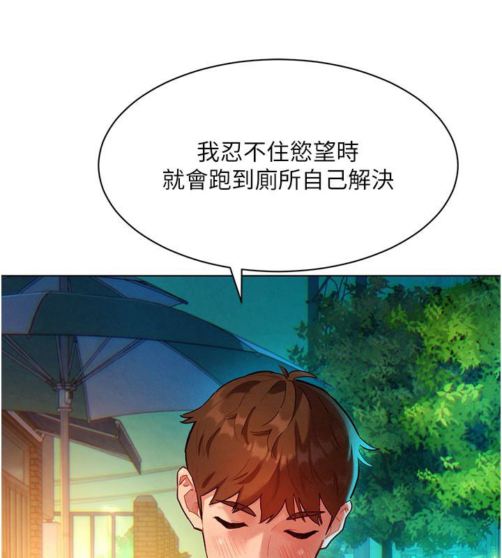 她們的最愛.ZIP第3話-你想射後不理嗎&hellip;?