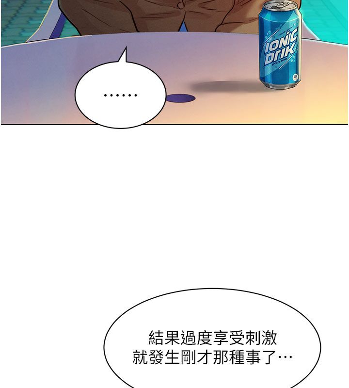 她們的最愛.ZIP第3話-你想射後不理嗎&hellip;?