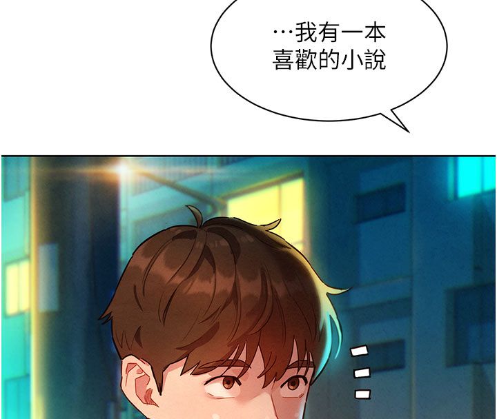 她們的最愛.ZIP第3話-你想射後不理嗎&hellip;?