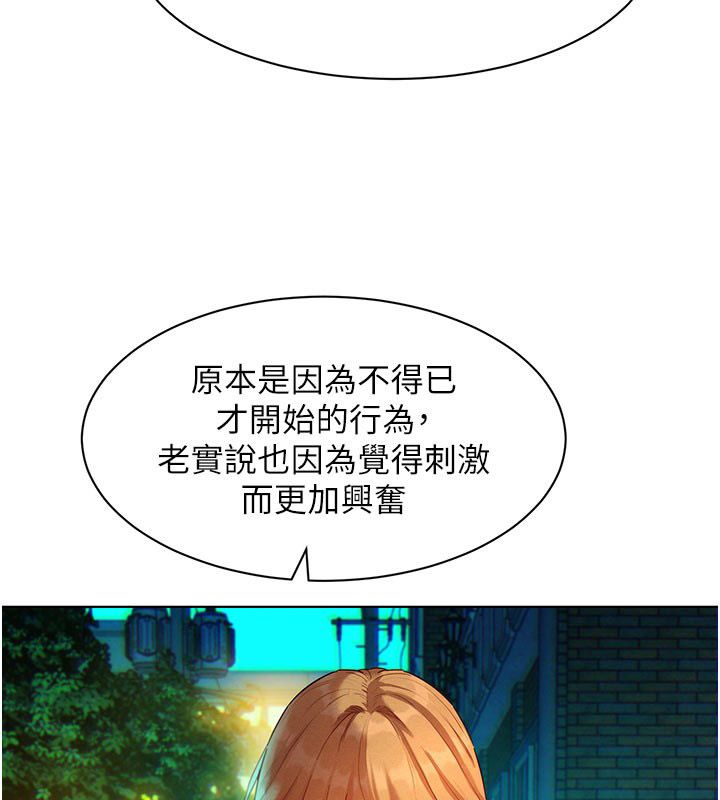 她們的最愛.ZIP第3話-你想射後不理嗎&hellip;?