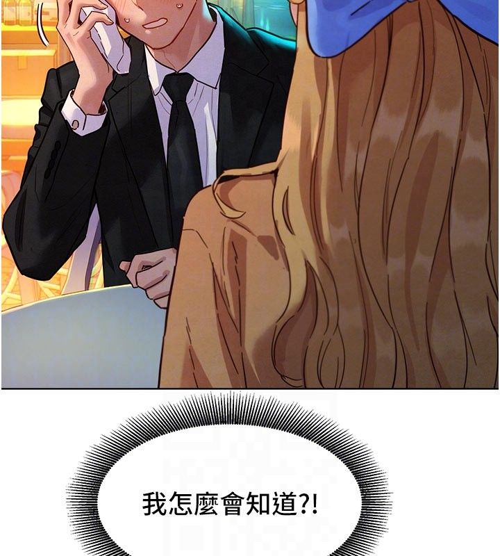 她們的最愛.ZIP第3話-你想射後不理嗎&hellip;?