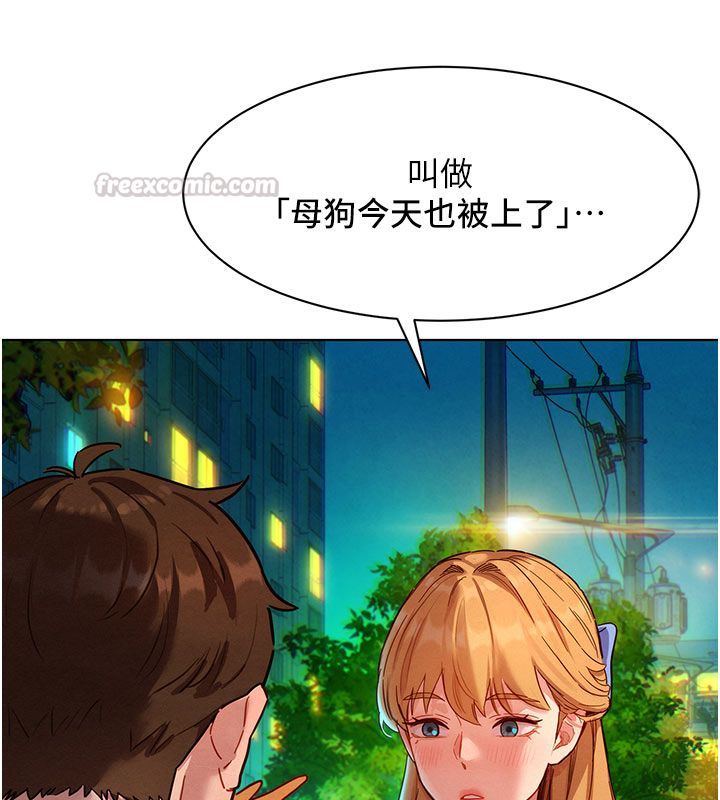 她們的最愛.ZIP第3話-你想射後不理嗎&hellip;?