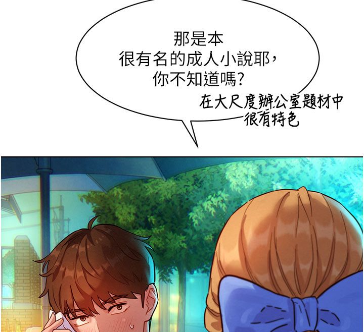 她們的最愛.ZIP第3話-你想射後不理嗎&hellip;?