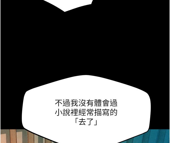 她們的最愛.ZIP第3話-你想射後不理嗎&hellip;?