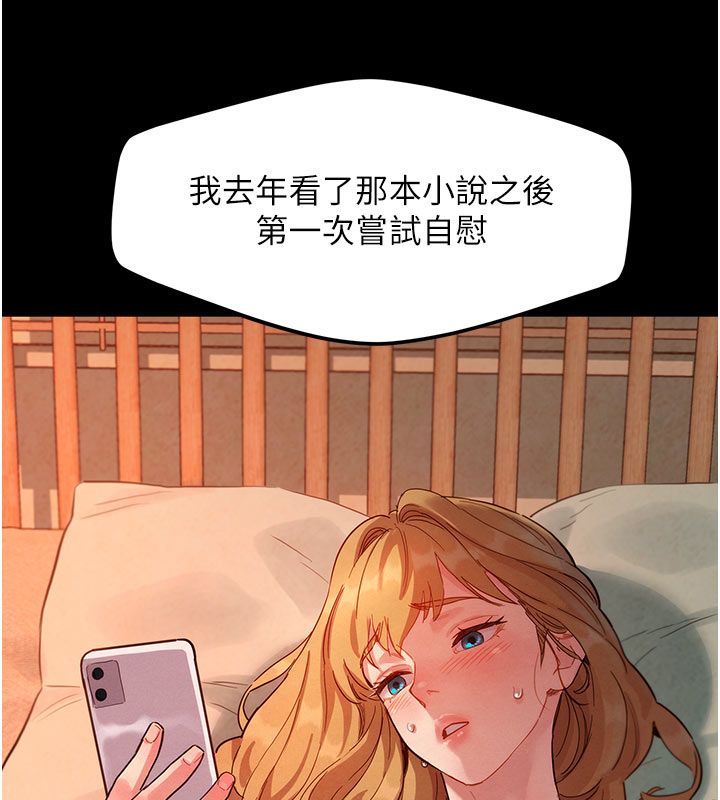她們的最愛.ZIP第3話-你想射後不理嗎&hellip;?