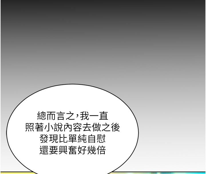 她們的最愛.ZIP第3話-你想射後不理嗎&hellip;?