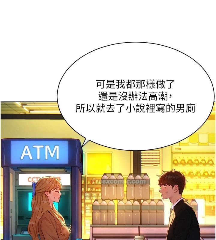 她們的最愛.ZIP第3話-你想射後不理嗎&hellip;?