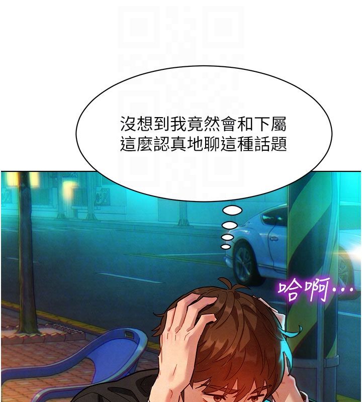 她們的最愛.ZIP第3話-你想射後不理嗎&hellip;?
