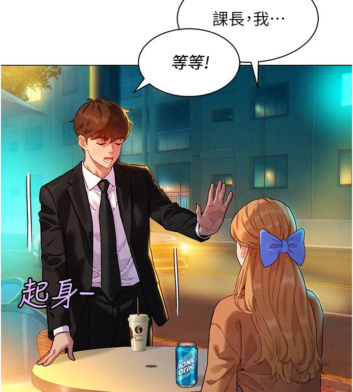 她們的最愛.ZIP第3話-你想射後不理嗎&hellip;?