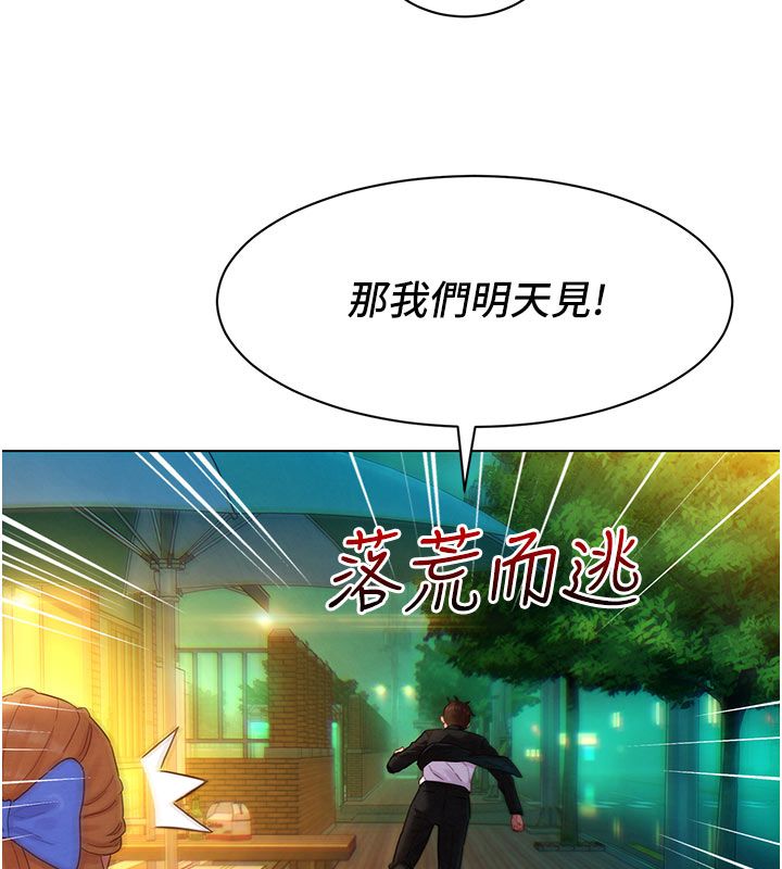 她們的最愛.ZIP第3話-你想射後不理嗎&hellip;?