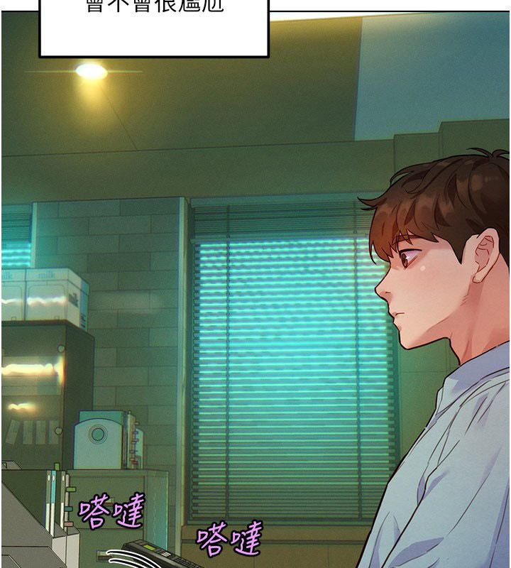 她們的最愛.ZIP第3話-你想射後不理嗎&hellip;?
