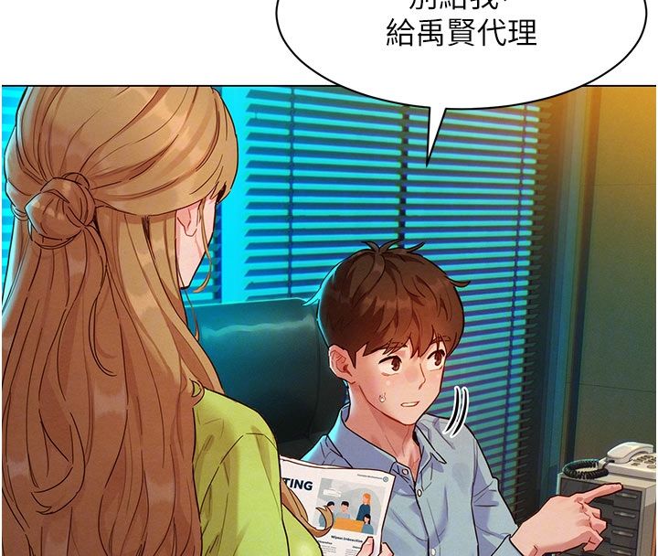 她們的最愛.ZIP第3話-你想射後不理嗎&hellip;?