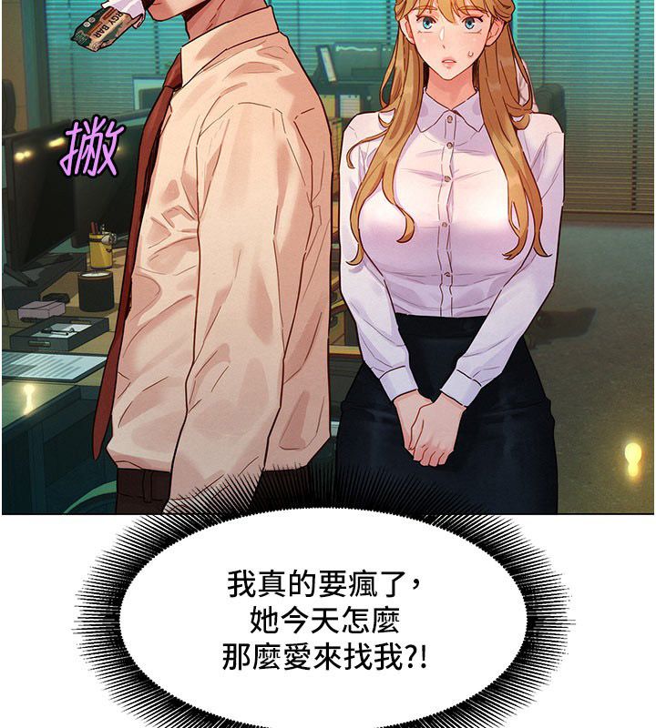 她們的最愛.ZIP第3話-你想射後不理嗎&hellip;?