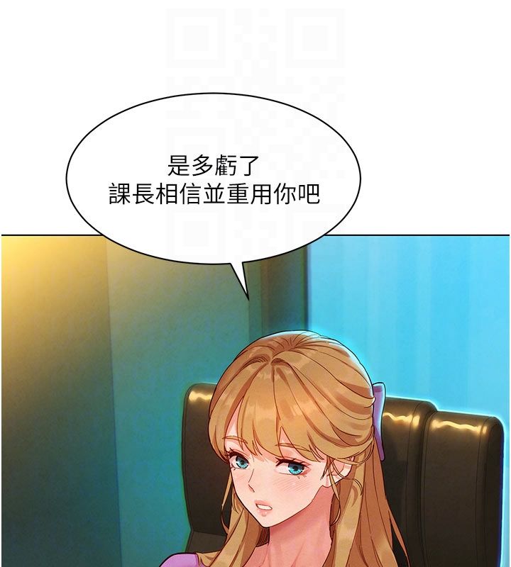 她們的最愛.ZIP第3話-你想射後不理嗎&hellip;?
