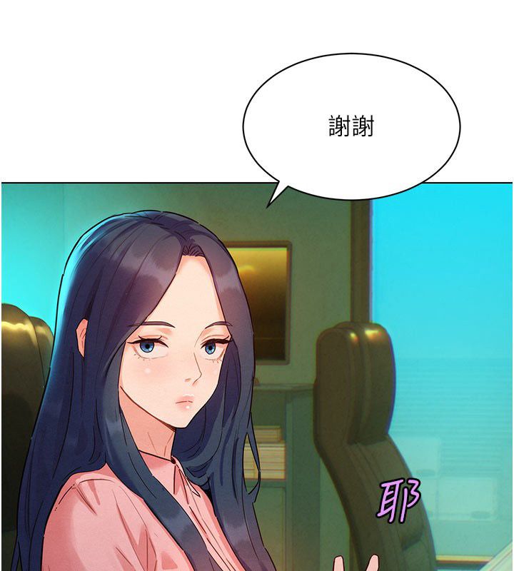 她們的最愛.ZIP第3話-你想射後不理嗎&hellip;?