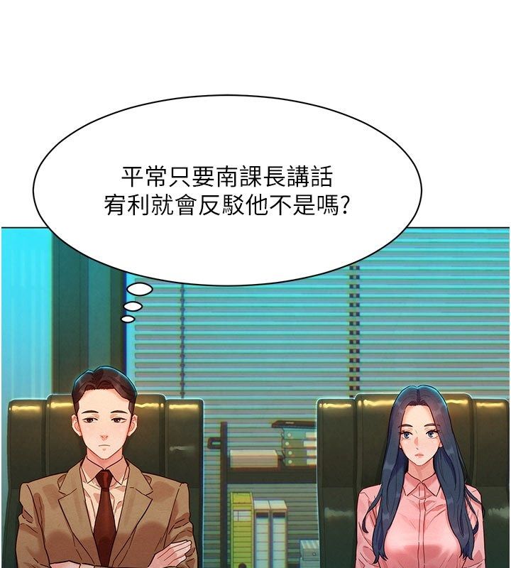 她們的最愛.ZIP第3話-你想射後不理嗎&hellip;?
