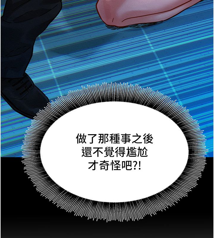 她們的最愛.ZIP第3話-你想射後不理嗎&hellip;?