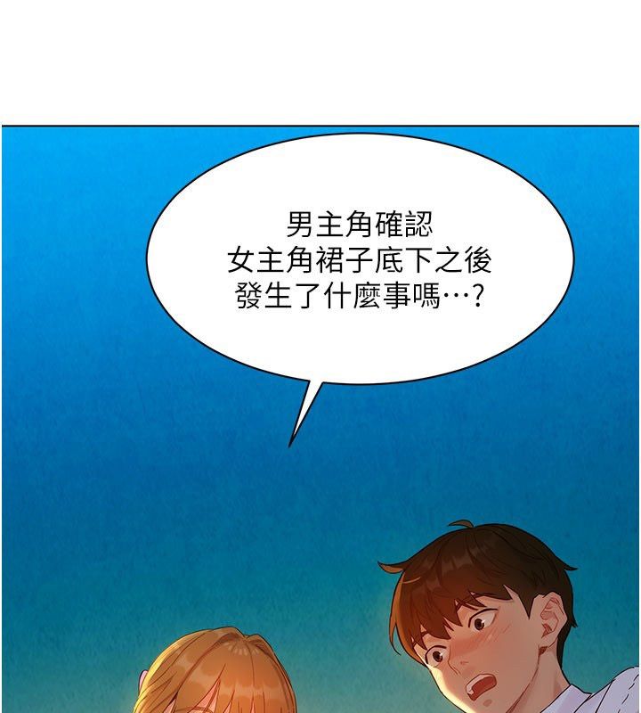 她們的最愛.ZIP第3話-你想射後不理嗎&hellip;?