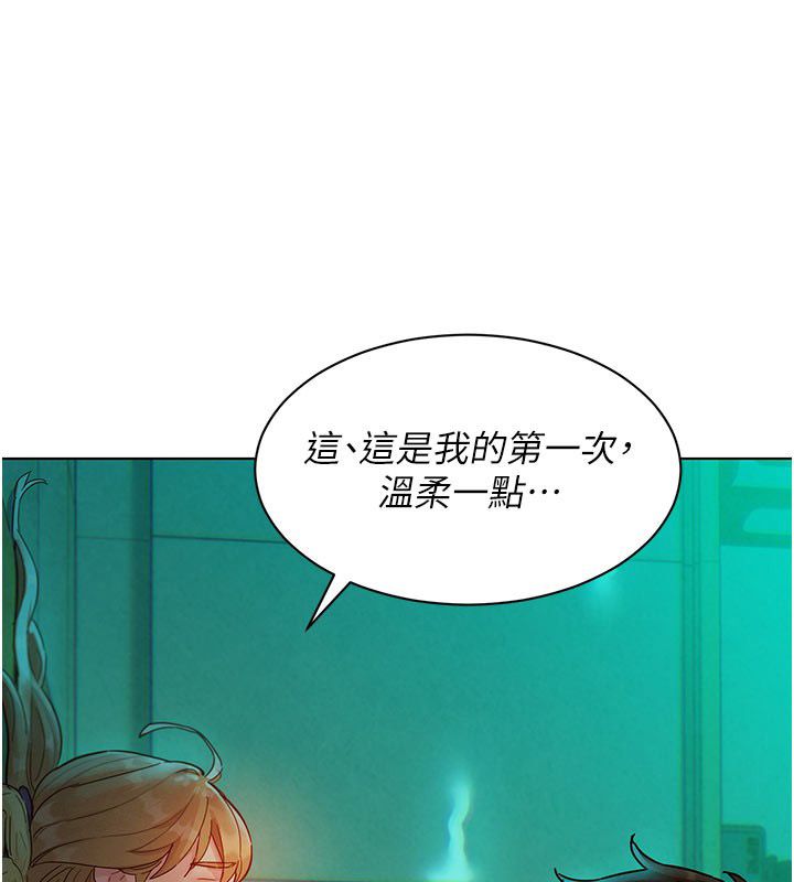 她們的最愛.ZIP第5話-別把我當情趣用品