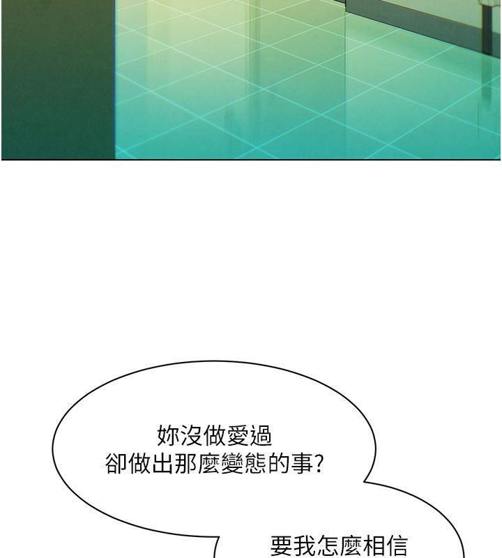 她們的最愛.ZIP第5話-別把我當情趣用品