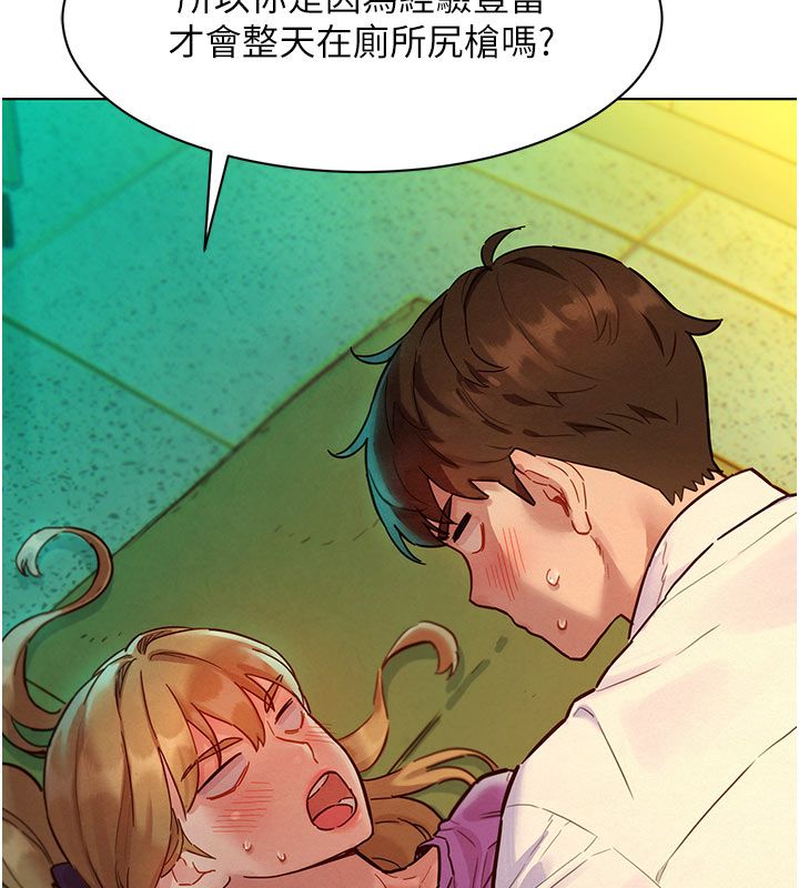 她們的最愛.ZIP第5話-別把我當情趣用品
