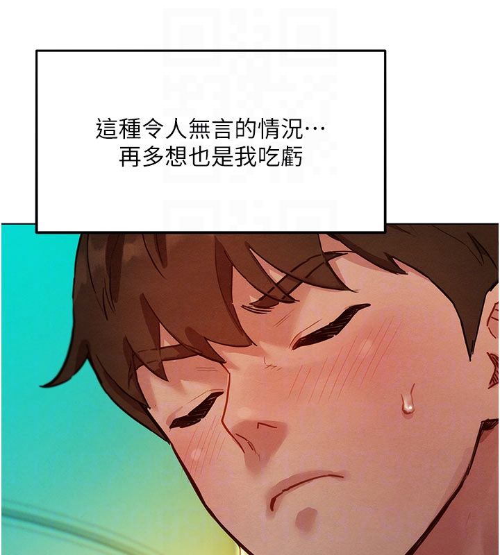 她們的最愛.ZIP第5話-別把我當情趣用品