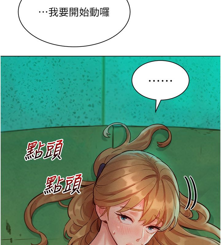 她們的最愛.ZIP第5話-別把我當情趣用品