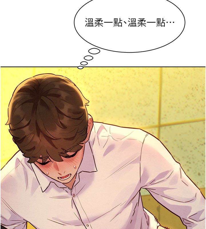 她們的最愛.ZIP第5話-別把我當情趣用品