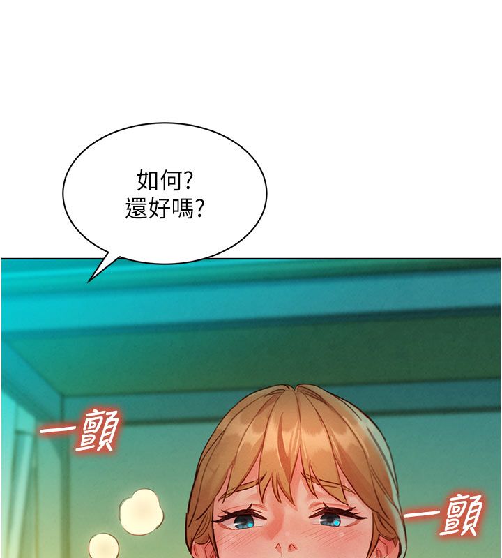 她們的最愛.ZIP第5話-別把我當情趣用品
