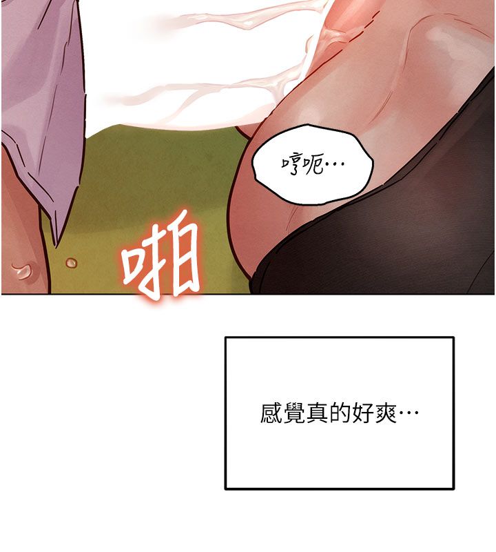 她們的最愛.ZIP第5話-別把我當情趣用品