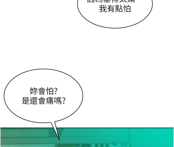 她們的最愛.ZIP第5話-別把我當情趣用品