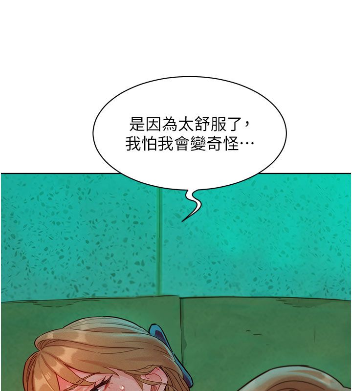 她們的最愛.ZIP第5話-別把我當情趣用品