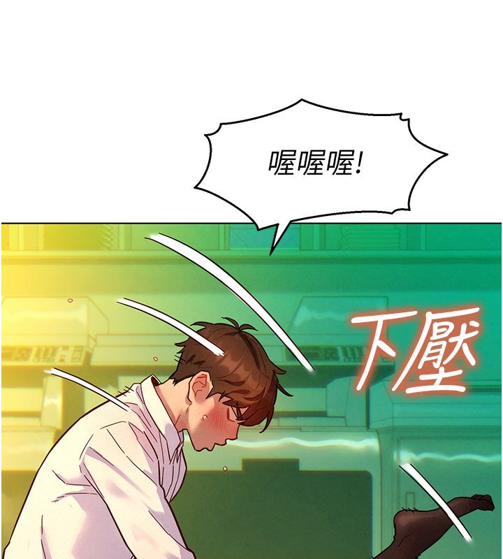 她們的最愛.ZIP第5話-別把我當情趣用品