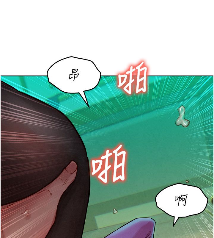 她們的最愛.ZIP第5話-別把我當情趣用品