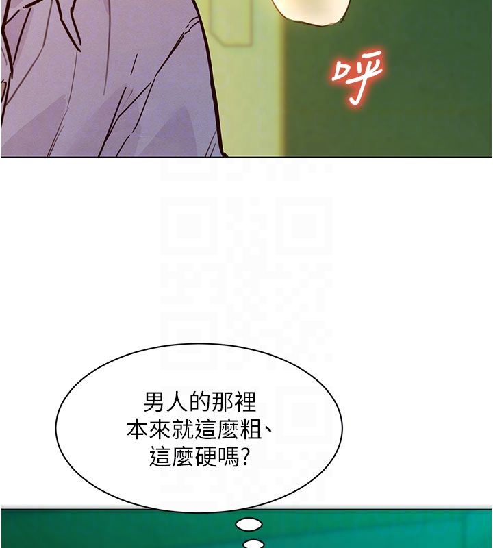 她們的最愛.ZIP第5話-別把我當情趣用品