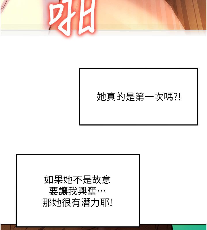 她們的最愛.ZIP第5話-別把我當情趣用品