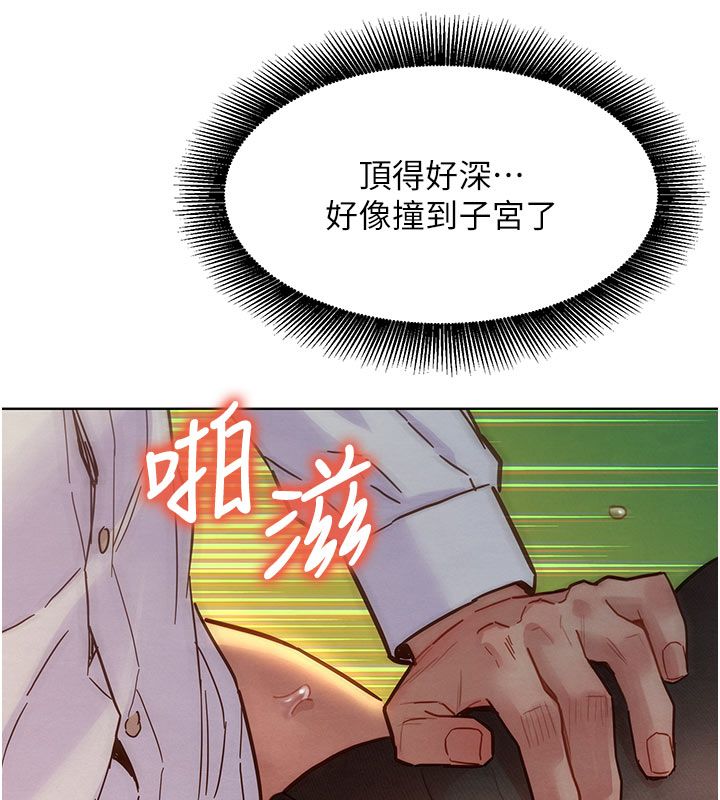 她們的最愛.ZIP第5話-別把我當情趣用品