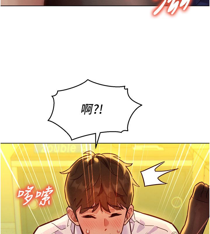 她們的最愛.ZIP第5話-別把我當情趣用品