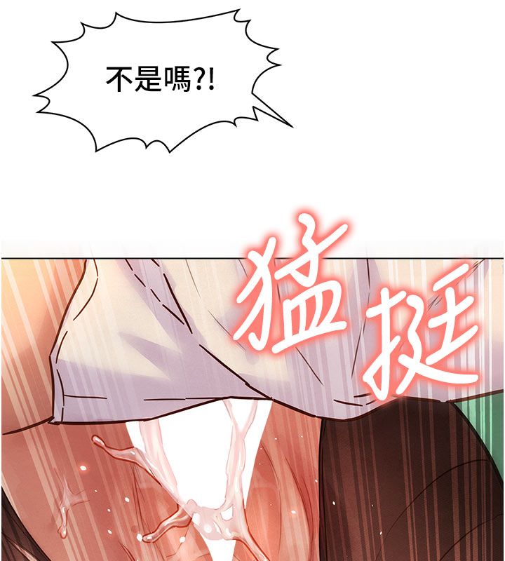 她們的最愛.ZIP第5話-別把我當情趣用品