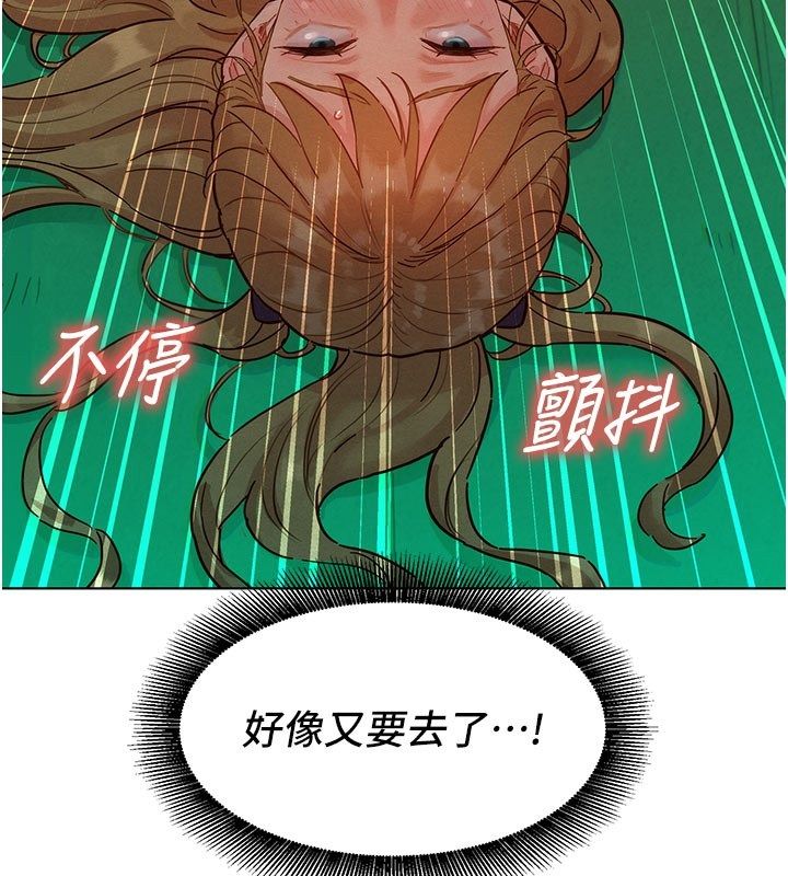 她們的最愛.ZIP第5話-別把我當情趣用品