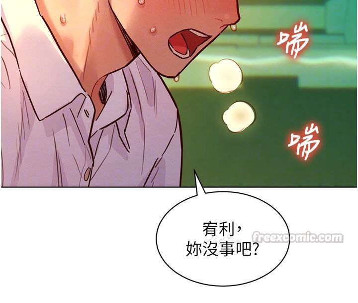 她們的最愛.ZIP第5話-別把我當情趣用品