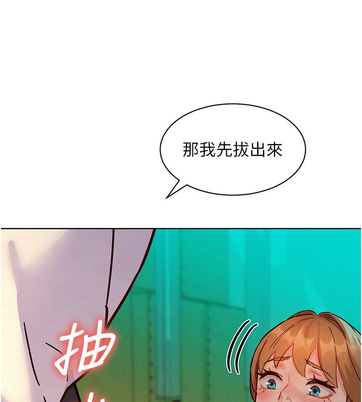 她們的最愛.ZIP第5話-別把我當情趣用品