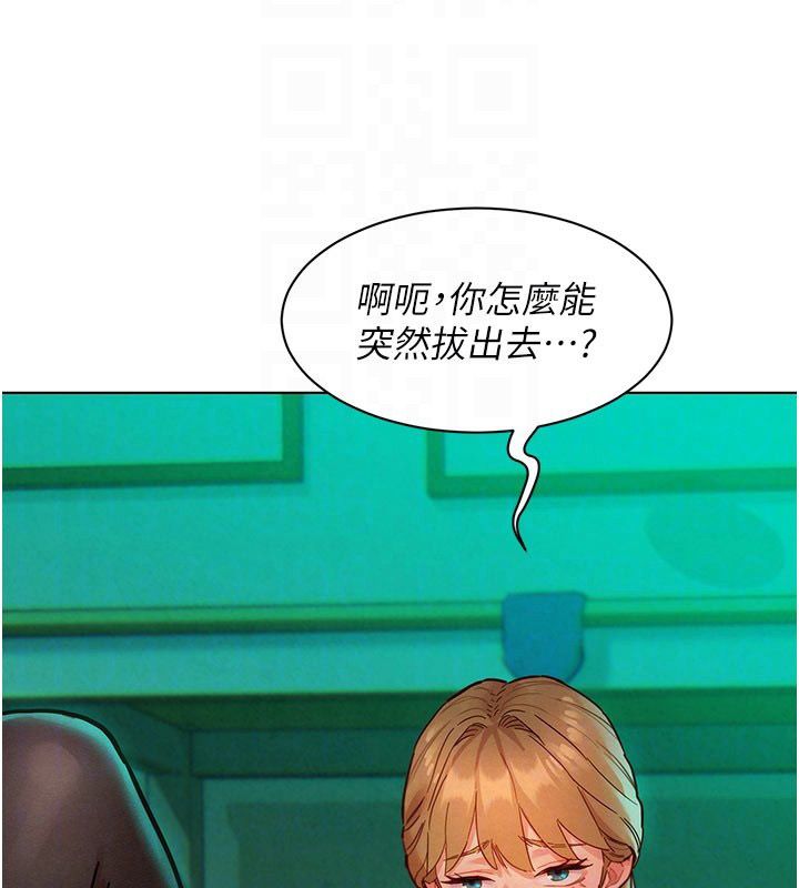 她們的最愛.ZIP第5話-別把我當情趣用品