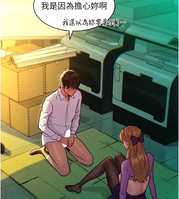 她們的最愛.ZIP第5話-別把我當情趣用品