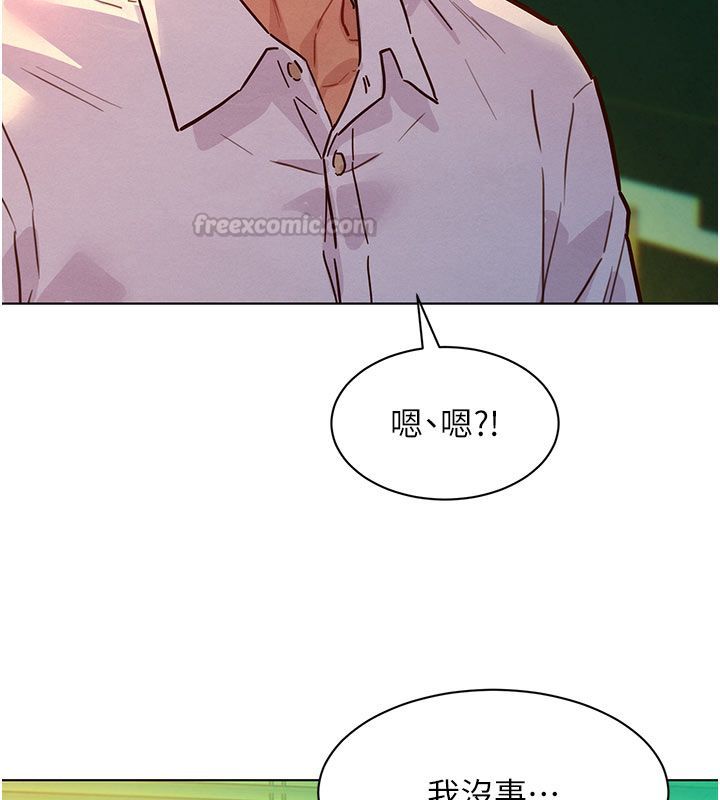 她們的最愛.ZIP第5話-別把我當情趣用品